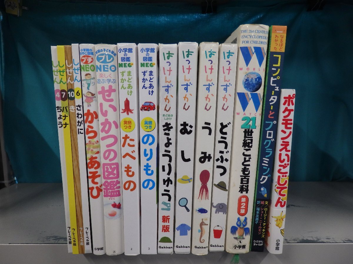 21世紀こども百科の値段と価格推移は？｜28件の売買データから21世紀
