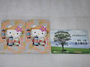 ユリカ 名古屋の値段と価格推移は？｜4件の売買データからユリカ