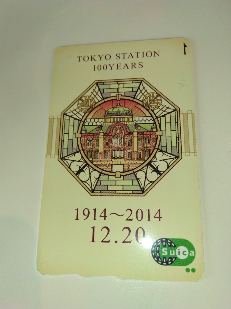 東京駅開業100周年記念SUICAの値段と価格推移は？｜24件の売買データ