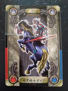 遊戯王 バンダイ 暗黒騎士ガイアの値段と価格推移は？｜7件の売買
