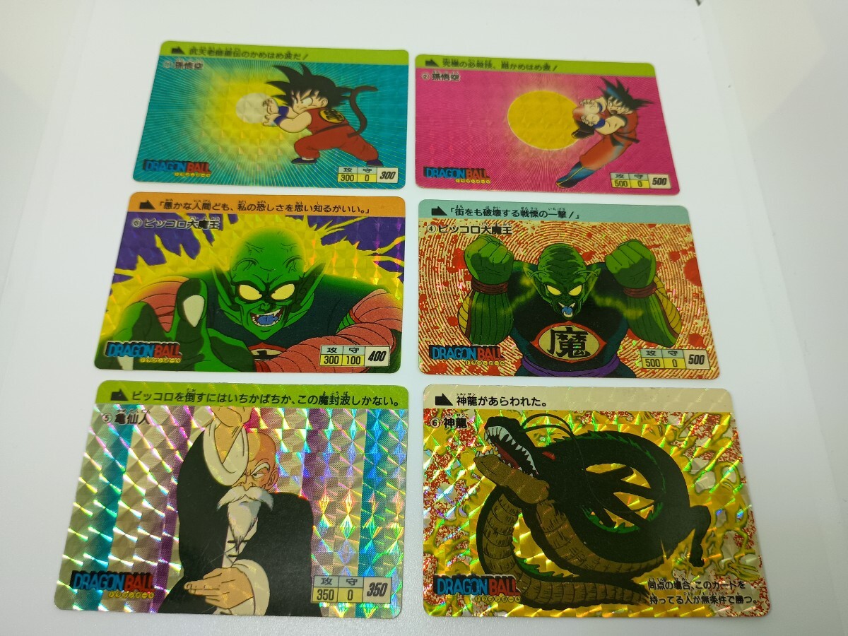 ドラゴンボール カードダス 6 神龍の値段と価格推移は？｜16件の売買