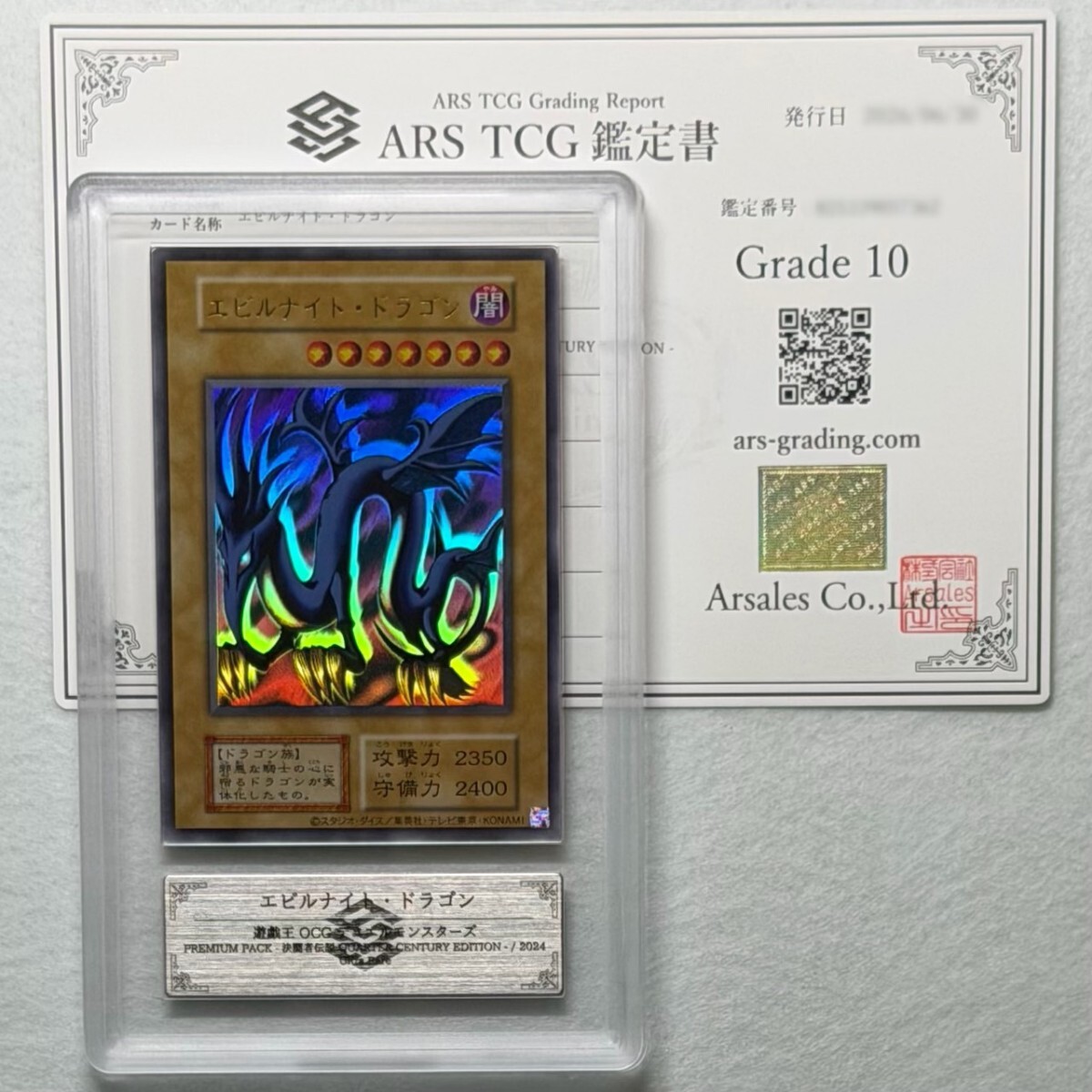 エビルナイト 遊戯王の値段と価格推移は？｜21件の売買データから