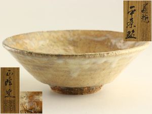 正峰窯の値段と価格推移は？｜3件の売買データから正峰窯の価値が