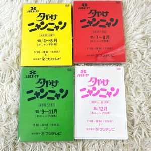 おニャン子クラブの値段と価格推移は？｜214件の売買データからお