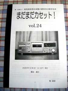 SONY TC-K6のYahoo!オークション(旧ヤフオク!)の相場・価格を見る