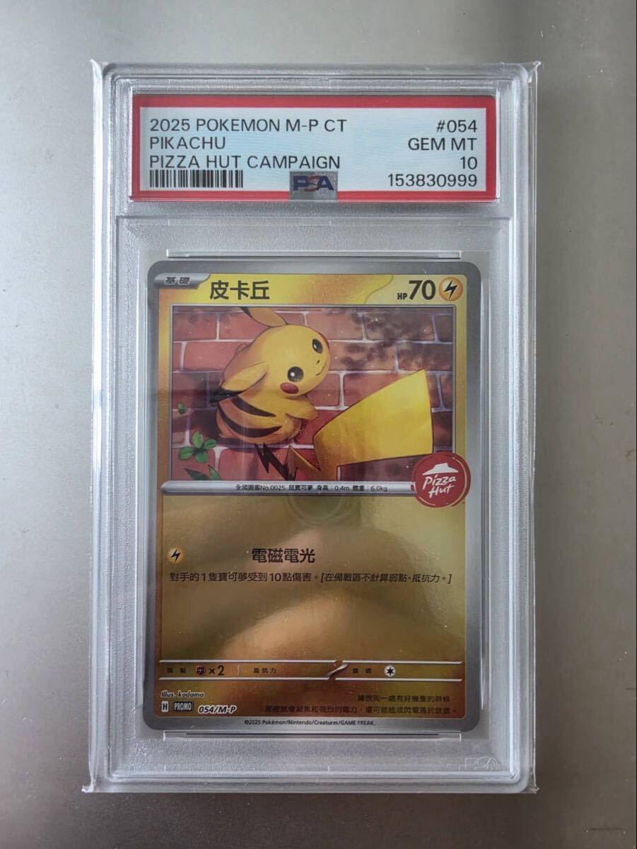 ポケモンカード ピカチュウ 海外の値段と価格推移は？｜34件の売買