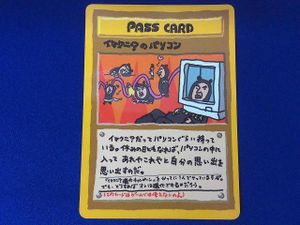 イマクニ カードの値段と価格推移は？｜114件の売買データからイマクニ