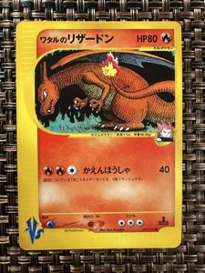 ワタル ポケモンカードの値段と価格推移は？｜129件の売買データから