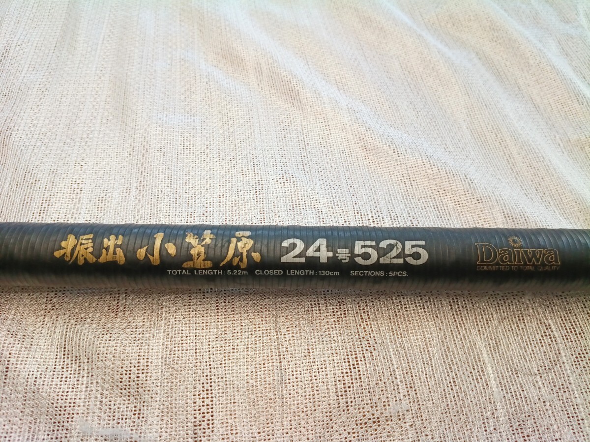 小笠原24号 ダイワの値段と価格推移は？｜2件の売買データから小笠原24