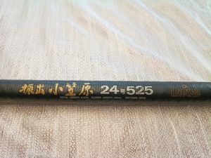 小笠原24号 ダイワの値段と価格推移は？｜2件の売買データから小笠原24