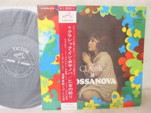 414位 (LD3)何点でも同送料/LP/レコード/帯/希少盤/池野成秋とプレイ8「クラシック・イン・ボサ