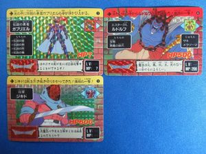 ドラゴンクエスト勇者アベル伝説の値段と価格推移は？｜11件の売買