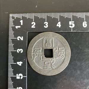 水戸虎銭の値段と価格推移は？｜13件の売買データから水戸虎銭の価値が
