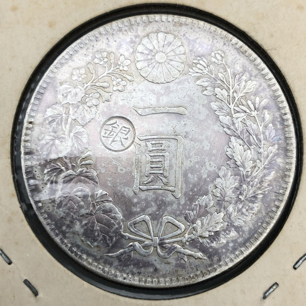 一圓　一円銀貨　明治26年　古銭 明治26年一円銀貨の値段と価格推移は？｜2件の売買データから明治26年