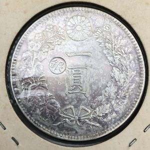 明治26年一円銀貨の値段と価格推移は？｜1件の売買データから明治26年