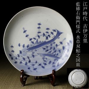 藍柿右衛門の値段と価格推移は？｜22件の売買データから藍柿右衛門の