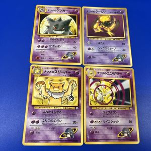 ナツメのユンゲラーの値段と価格推移は？｜5件の売買データからナツメ