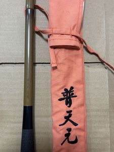 シマノ 普天元 大我 17尺 へら竿 ヘラ竿 希少品 普天のYahoo!オークション(旧ヤフオク!)の相場・価格を見る｜Yahoo
