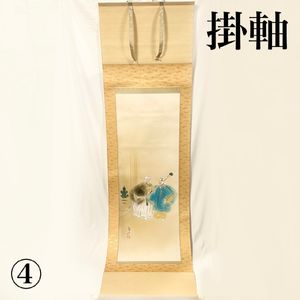 二井栄逸の値段と価格推移は？｜3件の売買データから二井栄逸の価値が