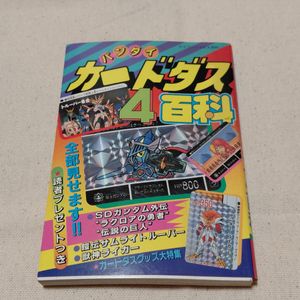 ケイブンシャの大百科の値段と価格推移は？｜248件の売買データから