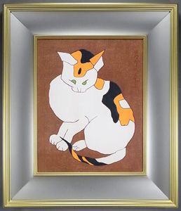 熊谷守一 猫の値段と価格推移は？｜5件の売買データから熊谷守一 猫の