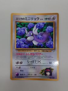 ポケモンカード 旧 エリカのミニリュウの値段と価格推移は？｜20件の