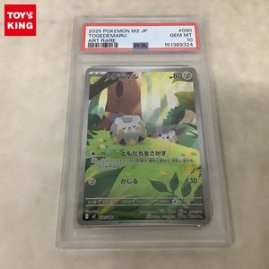 トゲデマル ポケモンカードの値段と価格推移は？｜52件の売買データ