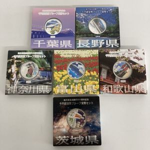 記念硬貨 ケース入の値段と価格推移は？｜62件の売買データから記念
