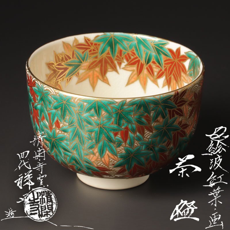 茶道具 清閑寺造 青磁 蓋置 共箱(P461) 茶道具 清閑寺造 青磁 蓋置 共