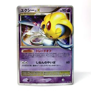 ポケモンカード ユクシーの値段と価格推移は？｜9件の売買データから