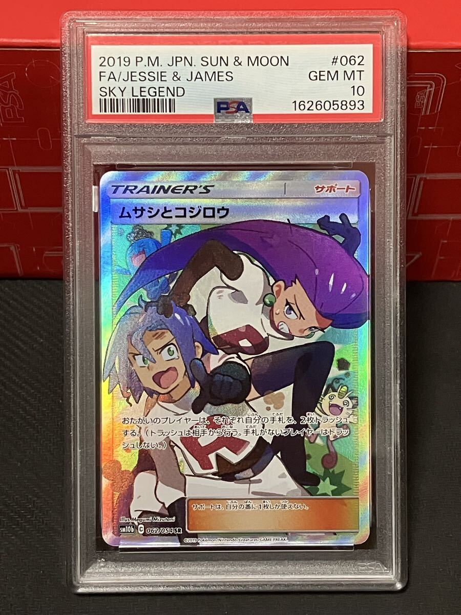 ムサシ ポケモンの値段と価格推移は？｜29件の売買データからムサシ
