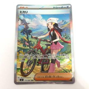 ヒカリ ポケモンの値段と価格推移は？｜70件の売買データからヒカリ