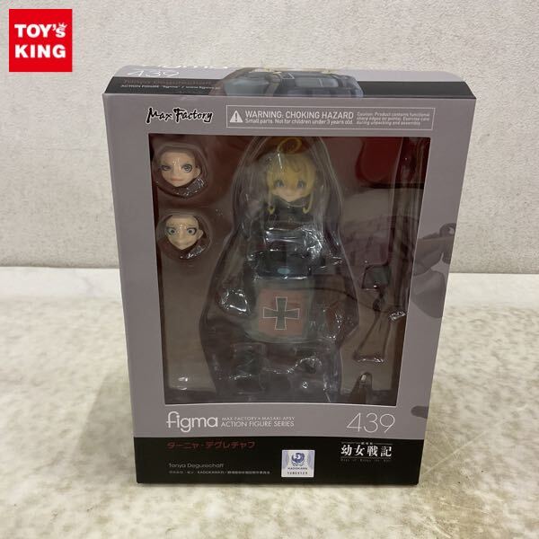 幼女戦記ターニャの値段と価格推移は？｜23件の売買データから幼女戦記