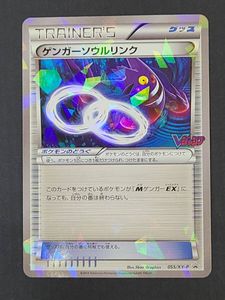 ゲンガーソウルリンクの値段と価格推移は？｜10件の売買データから