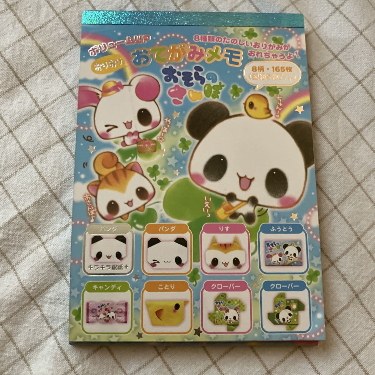 もちもちぱんだの値段と価格推移は？｜3件の売買データからもちもち