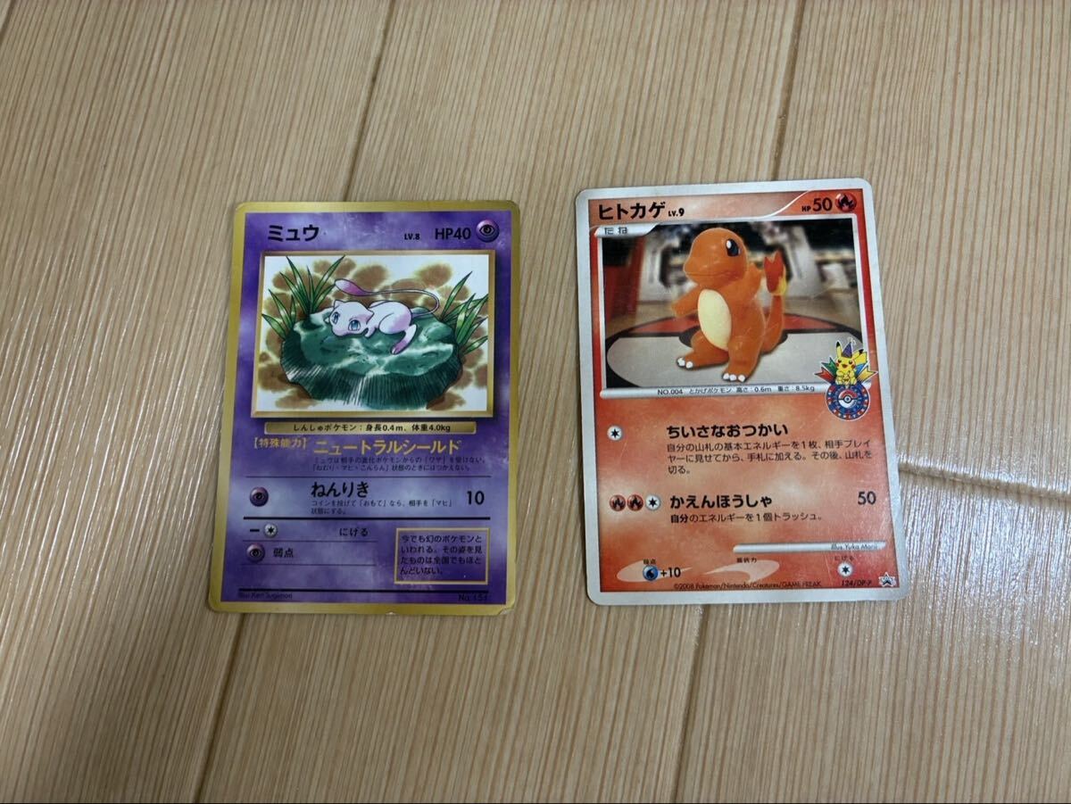 ポケモン 旧裏 ポケモンセンターの値段と価格推移は？｜7件の売買