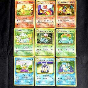 1997年　ポケモンカード　ポケモンキッズ　リザードン ポケモンカード リザードン 初期の値段と価格推移は？｜12件の売買