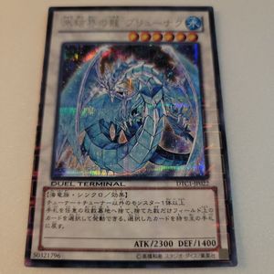 遊戯王 DTC シークレットの値段と価格推移は？｜5件の売買データから