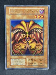 封印されしエクゾディア 初期 ウルトラの値段と価格推移は？｜41件の