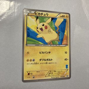 BWはじめてセットの値段と価格推移は？｜5件の売買データからBW