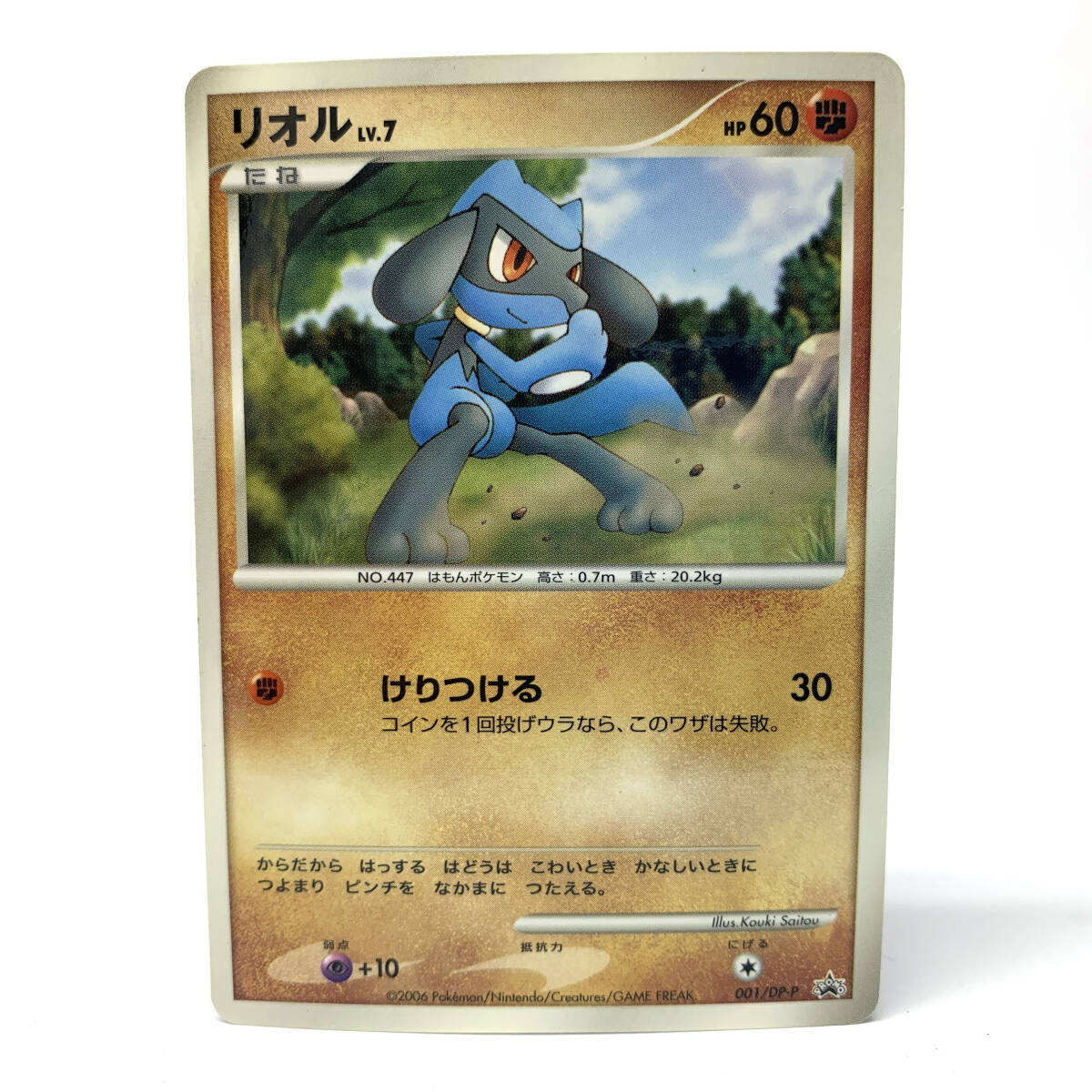 コロコロ 2006の値段と価格推移は？｜3件の売買データからコロコロ
