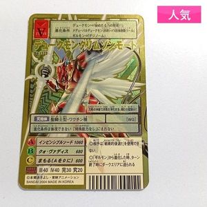 デジモンカード デュークモンの値段と価格推移は？｜51件の売買データ