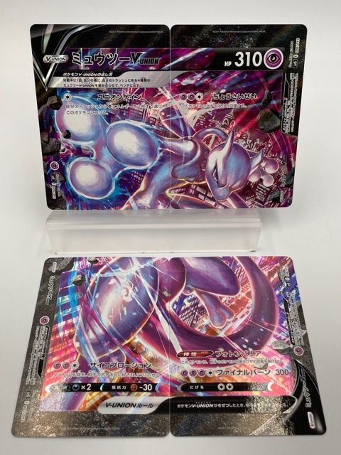 ⭐️高騰中・激安⭐️ ミュウツー　vunion PSA鑑定品　4枚（6,9,8,8） ミュウツーV-UNIONの値段と価格推移は？｜9件の売買データから