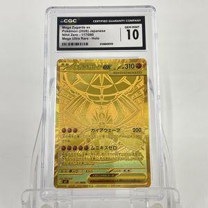 ジガルデEXの値段と価格推移は？｜48件の売買データからジガルデEXの