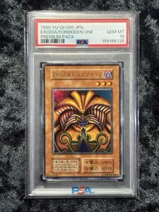 プレミアムパック1 遊戯王の値段と価格推移は？｜14件の売買データから