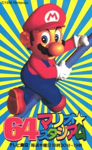 マリオ テレカの値段と価格推移は？｜73件の売買データからマリオ