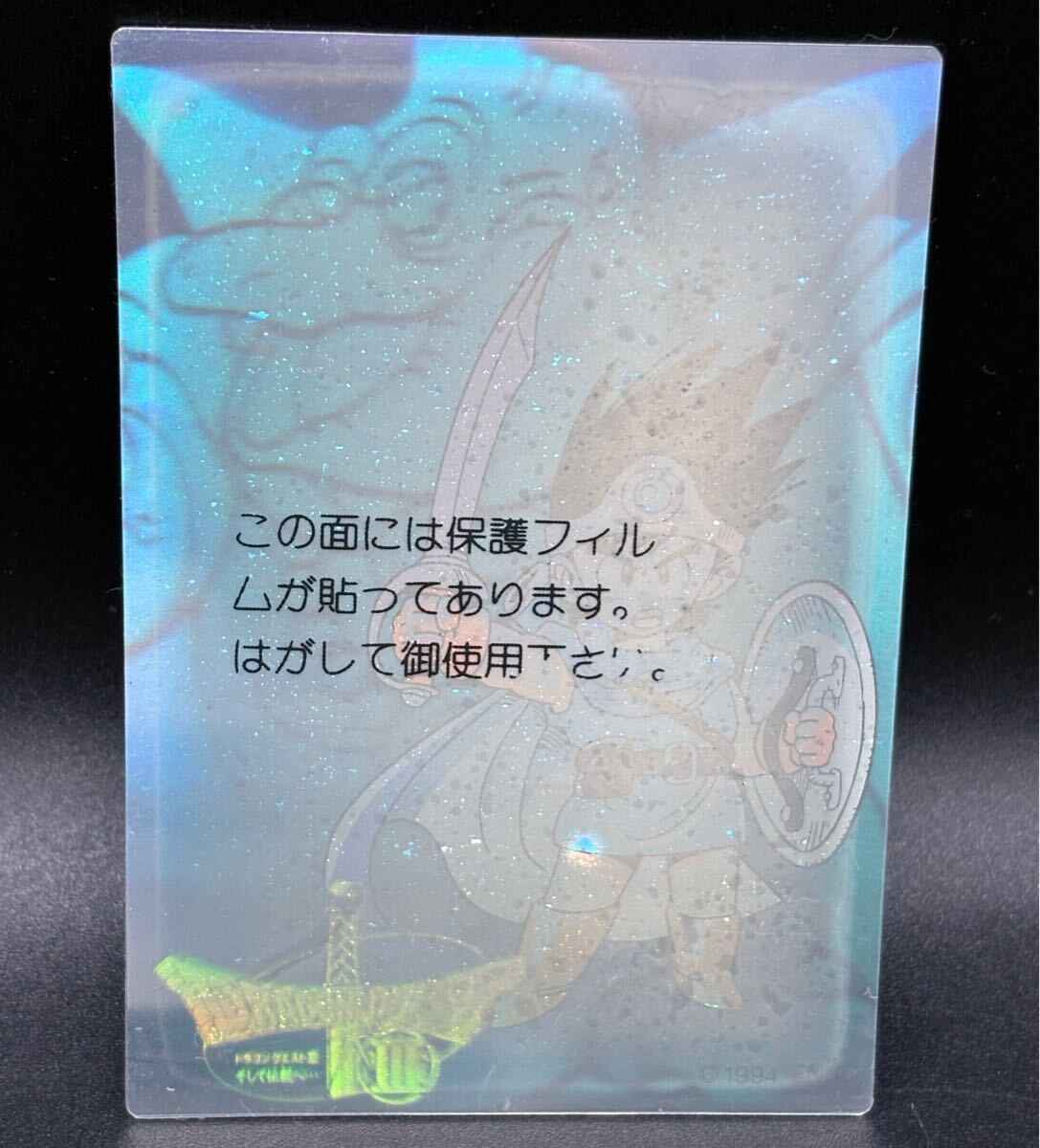 ドラゴンクエスト カードコレクションの値段と価格推移は？｜12件の
