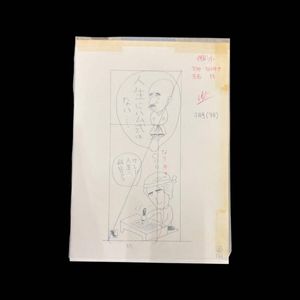 滝田ゆう リトグラフ 『東京運河』 額装品 限定150部 滝田ゆうの値段と価格推移は？｜19件の売買データから滝田ゆうの価値が