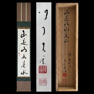 楢崎一光の値段と価格推移は？｜7件の売買データから楢崎一光の価値が