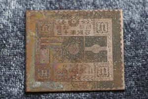 郵便創始50年 切手の値段と価格推移は？｜74件の売買データから郵便